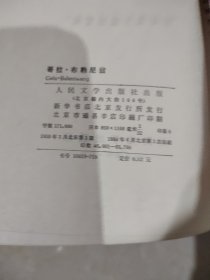 哥拉·布勒尼翁