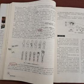 微生物学教程 第3版