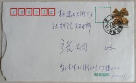 中国散文诗学会创会副会长，《中国风》杂志常务副主编、编审，著名作家、诗人纪鹏致中国作协副主席张炯信札，资料及实寄封