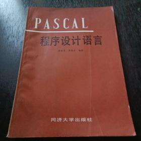 程序設(shè)計語言