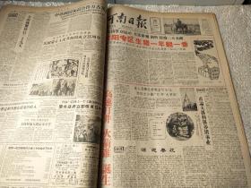 1959年11月【河南日报】一个月合订本全！第一拖拉机制造厂落成典礼，投入生产。黄河花园口枢纽工程破土开工。几乎每期都是套红