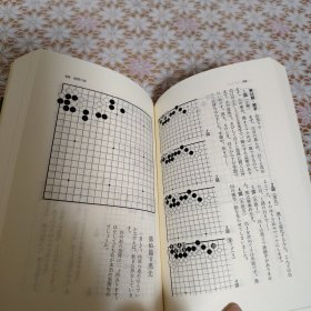 围棋发阳论