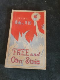 FREE and Other Stories 自由及其他 1929年