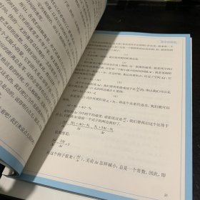 给孩子的数学三书：数学的园地+数学趣味+马先生谈算学 共三册 3本合售