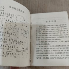毛主席语录歌曲集
