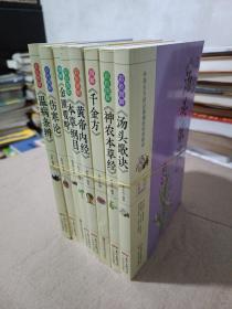 彩色图解《温病条辨》 伤寒论 金匮要略 本草纲目 黄帝内经 千金方 神农本草经 汤头歌诀 8册合售