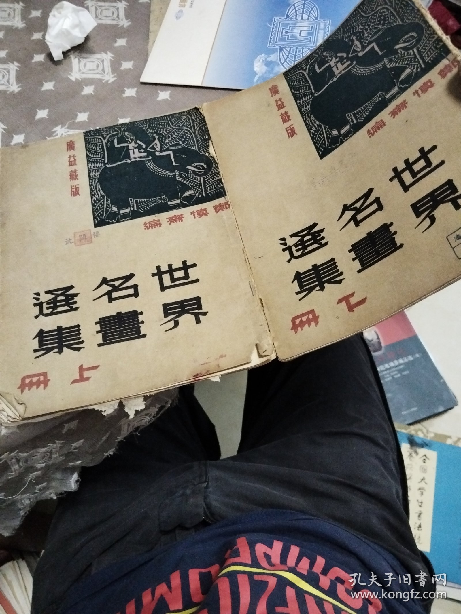 世界名画选集上下