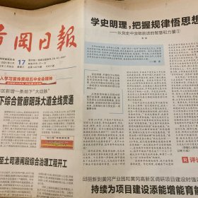 黄冈日报 2021.3.18【共8版】【盛玉雷-学史增信，坚定信仰使命——从党史中汲取前进的智慧和力量②；记者范小翠-市生态环境局推进固定污染源排污许可全覆盖工作探秘；黄冈市优抚医院医疗服务走进英山武穴掠影；“十三五”时期和2020年我市医疗保障工作回眸】