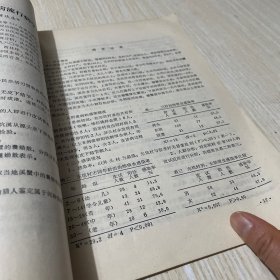 《肺吸虫病防治研究资料汇编》