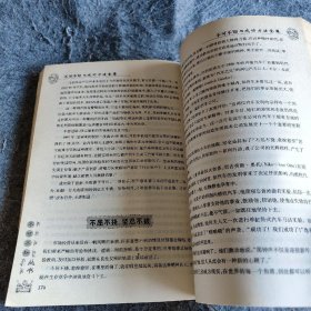 不可不知的成功方法
全集珍藏版 王岩 内蒙古人民出版社 9787204094332 普通图书/语言文字