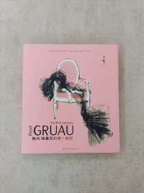 勒内·格鲁瓦的第一世纪：René Gruau