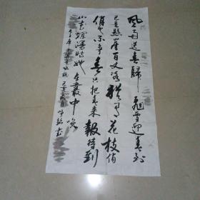 名人字画