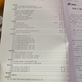 学数学2013年4-6期合刊
科普 综合学习专辑
16开140多页