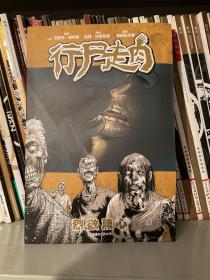 行尸走肉4：烈欲熏心