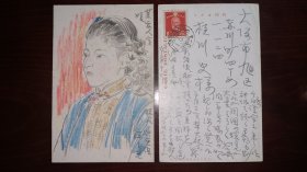 日本绘画大家池田遥村（1895～1988）绘女子画像一枚，绘于明信片上（见图一左）。另赠池田遥村所写明信片实寄封一枚（见图一右），其签名见图十。池田遥村与日本南画院会长松林桂月齐名。