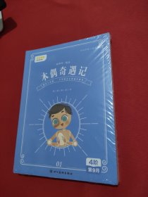 我爱桥梁书 和叫叫一起读百年童话（全4册）