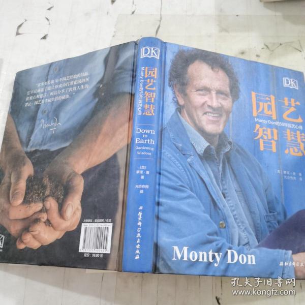 DK园艺智慧：MontyDon的50年园艺心得