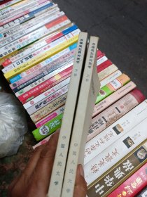 苏维埃犯罪对策学（上下册）