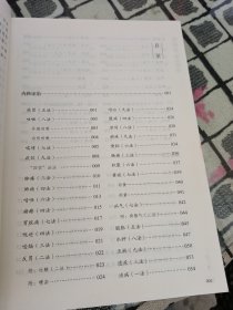 赵绍琴临证400法（赵绍琴亲传医学全集）