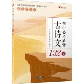 2016考研英语黄皮书：考研英语（二）最后预测5套题