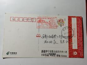 老实寄邮资明信片-----《盖新疆超大邮戳，盖“庆祝西藏和平解放60周年”纪念戳，2011年》！