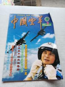 中国空军2001  6