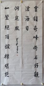 陈佩秋（陈建碧）书法对联