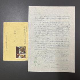 李可染（中國近代杰出的畫家，齊白石弟子）·鄒佩珠（著名雕塑家·著名畫家李可染夫人）夫婦舊藏：李秀石（李可染侄子）·墨跡·信札·一通一頁·含封·LKRZL·110