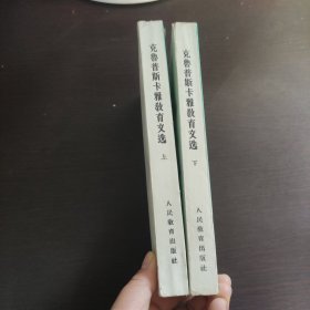 克魯普斯卡雅教育文選上下