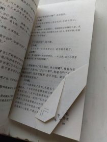 论语通译