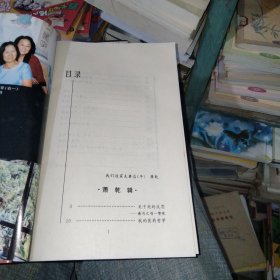 双叶丛书：4本合售（萧乾、文洁若：旅人的绿洲/吴祖光、新凤霞：绝唱/郁风、黄苗子：陌上花/冯亦代、黄宗英：命运的分号）