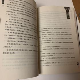 长篇反腐小说：前门、中堂、后院【全三册】