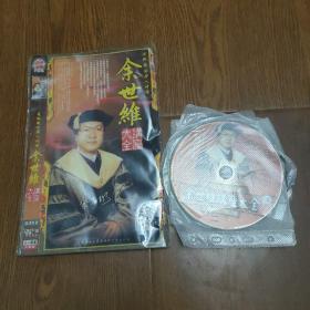 最权威的华人讲师《余世维》讲座大全DVD，(十一碟装)，