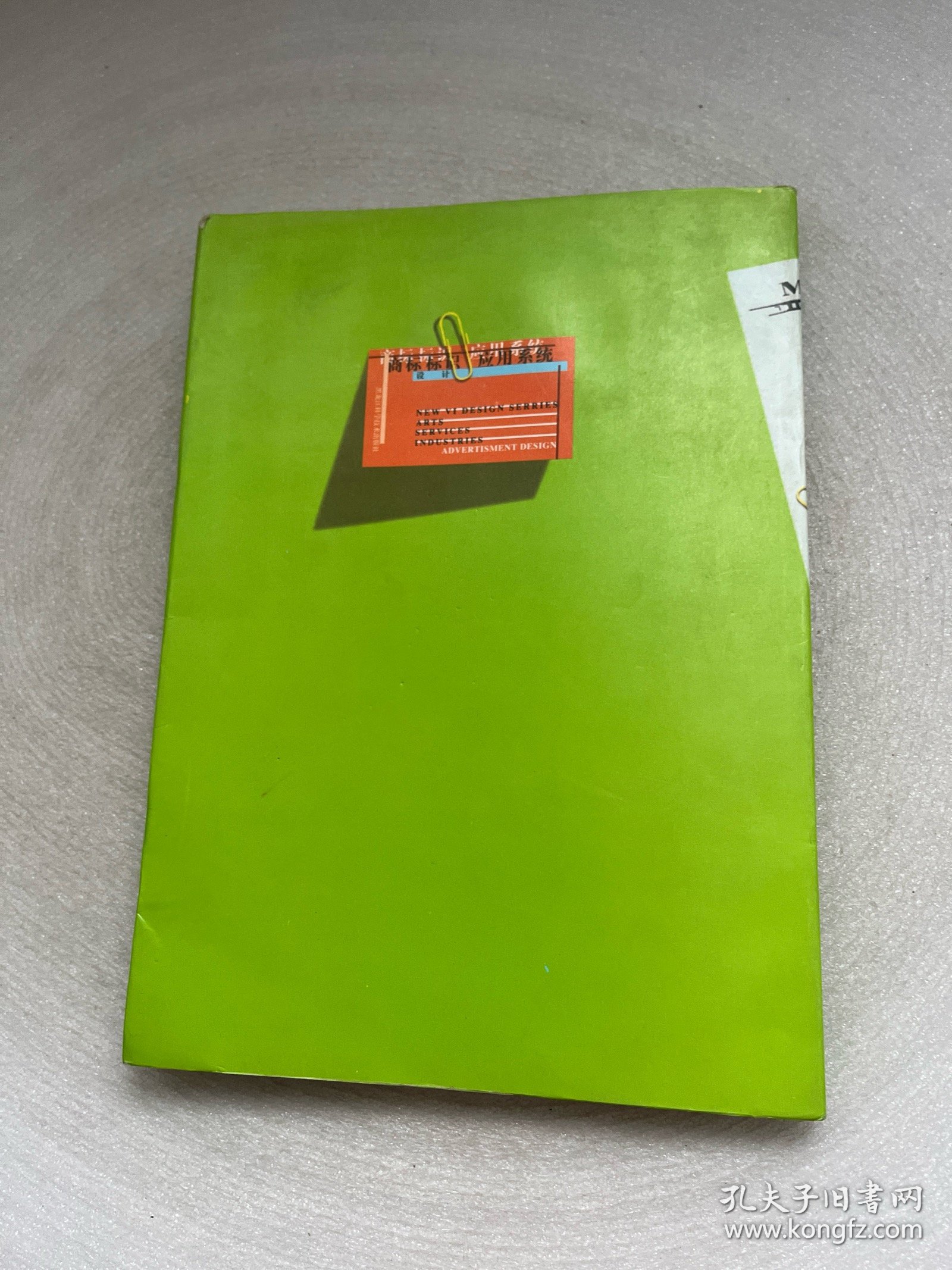 商标标识应用系统设计