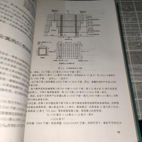 结构概念和体系 第二版（内页无笔记）