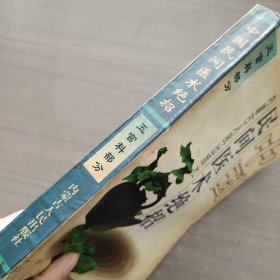 中国民间医术绝招.五官科部分