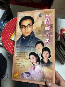 人间四月天DVD 10碟装