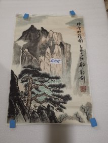 当代著名歌唱家、艺术家郁钧剑《烟云松荫图》托片