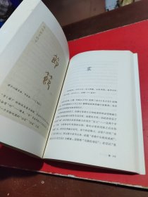 认得几个字（2019新版）