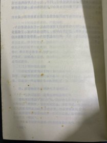 罪犯反改造对策学