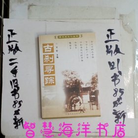 京都礼俗：中国百年百部文史珍品书系