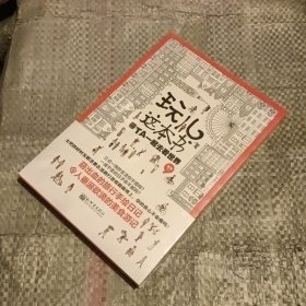 玩儿这本书：带TA一起去看世界