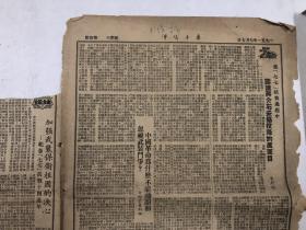 广东早期老报纸 南方大学 1951年七月七日第88期 8开4版一张 (注:该老报纸品弱，第一，二版上边角被上手剪缺损角)