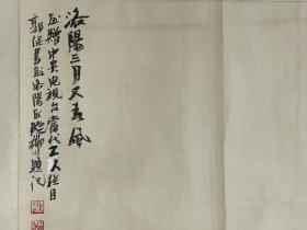 文柳川  郭继书  合作品  尺寸  246/123  镜片
文柳川，男，1954年生于洛阳偃师，自幼习画，后深造于西安美术学院国画系，师从刘文西、陈光健、陈忠志、张之光等，曾与著名画家杜滋龄、马国强、张江舟、王颖生等赴南斯拉夫、俄罗斯、韩国、香港等国家和地区举办联展和个展。擅长画种：花鸟、牡丹、荷花。