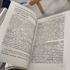 中国与国际私法统一化进程（修订版）