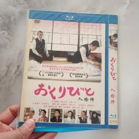 入殓师DVD