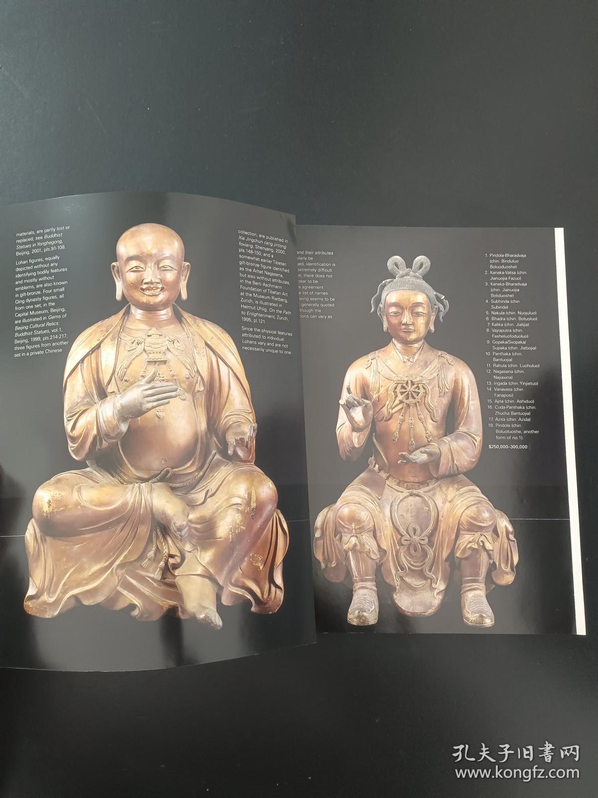 纽约 苏富比 2003年拍卖 中国瓷器工艺品