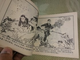 打狗岭连环画