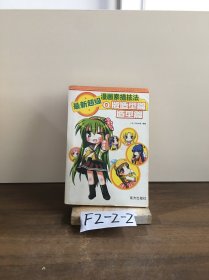 高中总复习全优设计：考能提升版