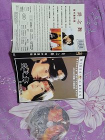 炎之舞 海外重映版 DVD光盘1张
